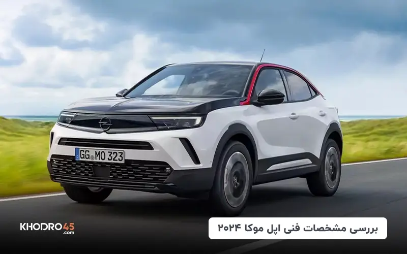 بررسی مشخصات فنی اپل موکا ۲۰۲۴